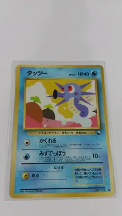 Horsea 116 Glossy Vending Series Japanese Pokemon Card - Image 1