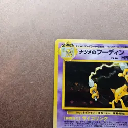 Japanese Sabrina's Alakazam Pokemon Challenge from the Darkness Holo Card - HP - Image 2