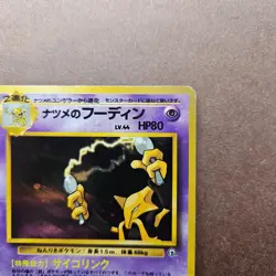 Japanese Sabrina's Alakazam Pokemon Challenge from the Darkness Holo Card - HP - Image 3