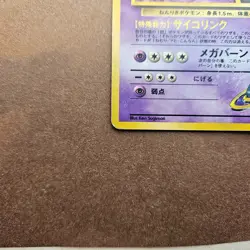 Japanese Sabrina's Alakazam Pokemon Challenge from the Darkness Holo Card - HP - Image 4