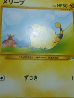 HP Mareep Neo Destiny Japanese Pokemon card old back US seller - Image 4