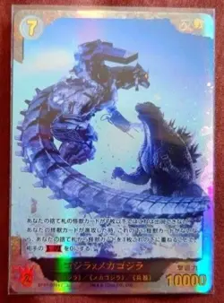Godzilla × Mechagodzilla BP01-073+ M/NM Holo Godzilla Card Game Bushiroad - Image 2