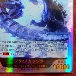 Godzilla × Mechagodzilla BP01-073+ M/NM Holo Godzilla Card Game Bushiroad - Image 5