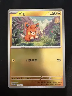 POKEMON TCG PAWMI 003/030 WCS23 YOKOHAMA WORLD CHAMPIONSHIP DECK JAPANESE - Image 1