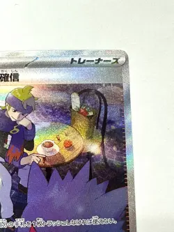 Pokemon Card Morty's Confidence SAR SV5K 097/071 Wild Force JAPAN - Image 5