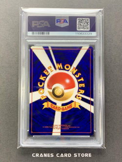 PSA 5 Pokemon Card Shining Mew No. 151 Holo CoroCoro Comics Promo Japanese 2001 - Image 2