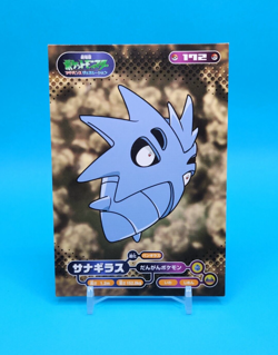 Pokemon Card Japanese - Pupitar 172 - Advanced Generation - Bromides - Image 1