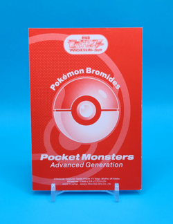 Pokemon Card Japanese - Pupitar 172 - Advanced Generation - Bromides - Image 3