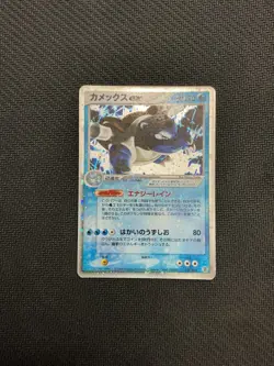 Blastoise ex 020/052 Holo Rare Unlim Starter Deck Japanese Pokemon Card - Image 1