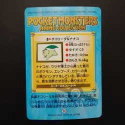 Pokemon Bandai Carddass Anime Collection Chikorita #8 Series 2 Gold Silver Card - Image 2