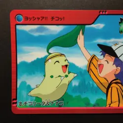 Pokemon Bandai Carddass Anime Collection Chikorita #8 Series 2 Gold Silver Card - Image 3