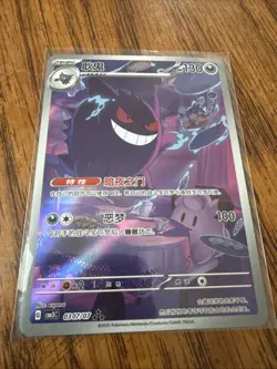 2025 Pokemon TCG Chinese exclusive gem Vol.3 Gengar CBB3C 03 07 Holo Card - Image 1
