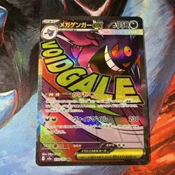 Mega Gengar 230/193 MA Mega Dream EX 2025 M2A Pokemon Card Japanese NM - Image 1