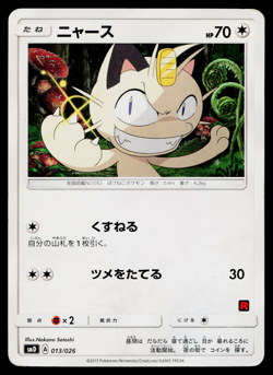 MEOWTH 013/026 ASH VS TEAM ROCKET DECK KIT JAPANESE POKEMON TCG - Image 1