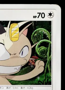 MEOWTH 013/026 ASH VS TEAM ROCKET DECK KIT JAPANESE POKEMON TCG - Image 3