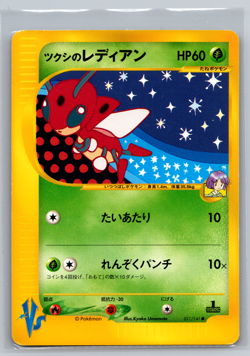2001 Pokemon Japanese 1st Edition VS Series Bugsy's Ledian #11 LP - Image 1