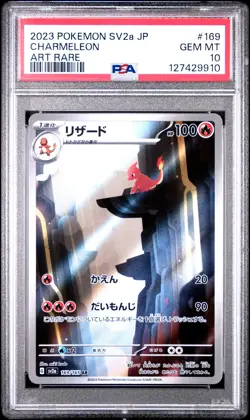 2023 POKEMON JPN SV2A-POKEMON 151 ART RARE #169 CHARMELEON PSA 10 - Image 1
