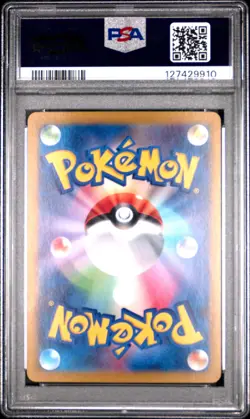 2023 POKEMON JPN SV2A-POKEMON 151 ART RARE #169 CHARMELEON PSA 10 - Image 2