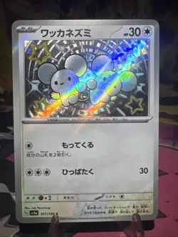 TANDEMAUS 317/190 - NM - SV4A SHINY TREASURE EX JAPANESE POKEMON CARD - Image 1