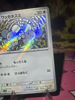 TANDEMAUS 317/190 - NM - SV4A SHINY TREASURE EX JAPANESE POKEMON CARD - Image 2