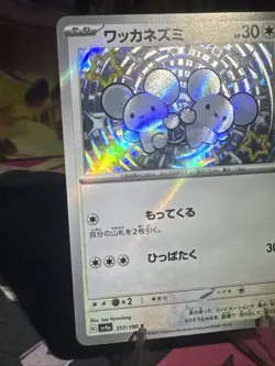 TANDEMAUS 317/190 - NM - SV4A SHINY TREASURE EX JAPANESE POKEMON CARD - Image 3