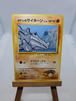 Pokemon Brock's Rhyhorn - Gym Heroes Leaders' Stadium Japanese Common No. 111 - Image 1