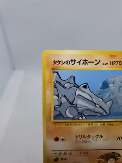 Pokemon Brock's Rhyhorn - Gym Heroes Leaders' Stadium Japanese Common No. 111 - Image 2
