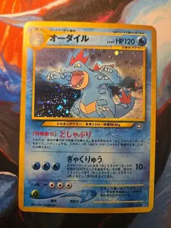 Feraligatr #160 Neo Premium File 1 Holo (Japanese) Vintage Pokemon NM-/LP+ ?? - Image 1