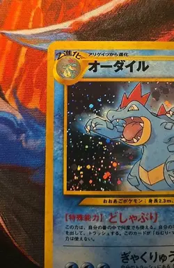 Feraligatr #160 Neo Premium File 1 Holo (Japanese) Vintage Pokemon NM-/LP+ ?? - Image 2