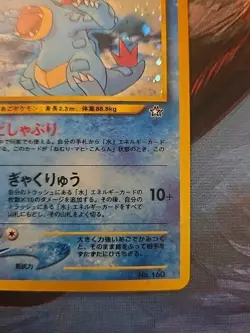 Feraligatr #160 Neo Premium File 1 Holo (Japanese) Vintage Pokemon NM-/LP+ ?? - Image 4