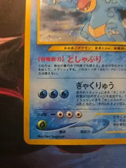 Feraligatr #160 Neo Premium File 1 Holo (Japanese) Vintage Pokemon NM-/LP+ ?? - Image 5