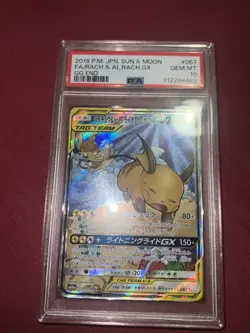 Pokemon TCG JPN Sun & Moon - Raichu & Alolan Raichu Tag Team PSA 10 - Image 1