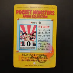 Pokemon Carddass Bandai Anime Collection Team Rocket #1 Series 2 Gold Silver - Image 2