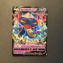 Pokemon Dragapult V 088/190 RR Holo Shiny Star V s4a Japanese NM - Image 1