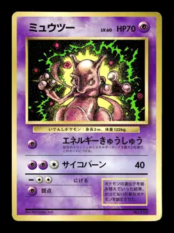 [MP] Mewtwo Japanese CoroCoro Promo No 150 Pokemon I - Image 1