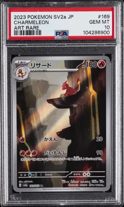 2023 POKEMON JPN SV2A-POKEMON 151 ART RARE #169 CHARMELEON PSA 10 - Image 1