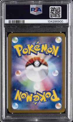 2023 POKEMON JPN SV2A-POKEMON 151 ART RARE #169 CHARMELEON PSA 10 - Image 2