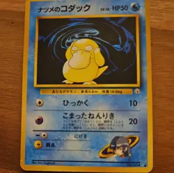 Sabrina's Psyduck Pokemon TCG Japanese Challenge From The Darkness - Image 1