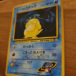 Sabrina's Psyduck Pokemon TCG Japanese Challenge From The Darkness - Image 2