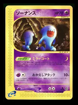 [MP] Wobbuffet 047/088 Japanese e-Series Split Earth Pokemon - Image 1