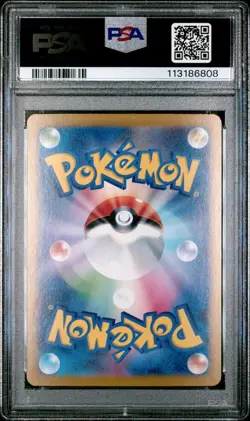 2024 POKEMON JAPANESE SV8A-TERASTAL FEST EX #093 UMBREON EX PSA 10 - Image 2