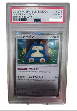 Pokemon TCG Snorlax 076/095 SM10 Double Blaze Holo Card Japanese Edition PSA 10 - Image 1