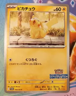Pikachu 242/SV-P - Illustration Contest 2024 - Promo Pokemon Card Japanese - Image 1