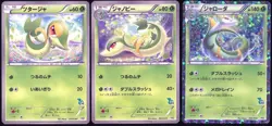 Snivy 002/034 Servine Serperior Japanese Pokemon Card HP - Image 1