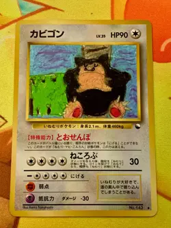 Snorlax Pokemon Card Japanese 1998 Glossy Vending Series 1 No. 143 #2410 - Image 1