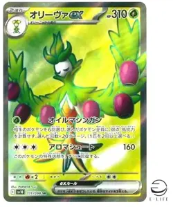 Arboliva ex SR 111/098 SV10 Glory of Team Rocket Pokemon Card Japanese - Image 1
