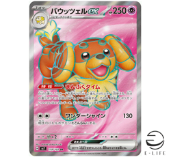 Dachsbun ex SR 119/102 sv7 Stellar Miracle Pokemon Card Japanese - Image 1