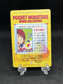 Ash’s mama Mr.Mime 146 Carddass Anime Collection 1998 Pokemon Card Japanese - Image 2