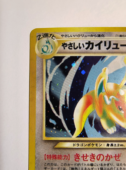 Pokemon TCG Light Dragonite Darkness, and to Light Neo Destiny 2001 Japanese LP - Image 3