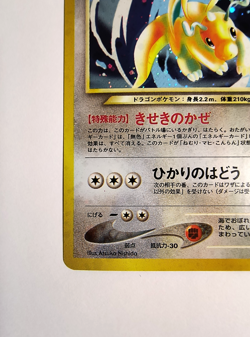 Pokemon TCG Light Dragonite Darkness, and to Light Neo Destiny 2001 Japanese LP - Image 5